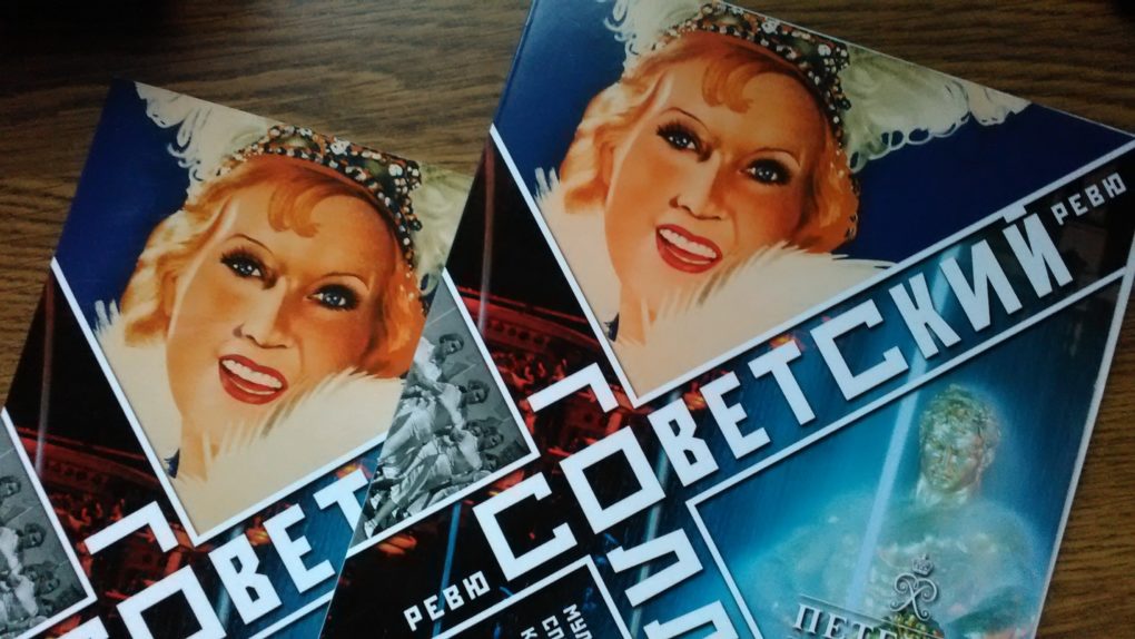 Советский Голливуд