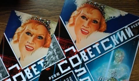 Советский Голливуд